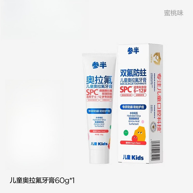 Children's toothpaste peach flavor 60g*1 1 box