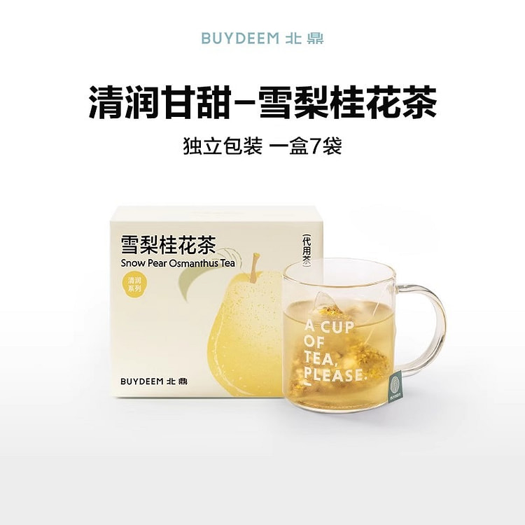 北鼎茶 雪梨桂花茶清润美颜润燥养生花茶14g*7袋