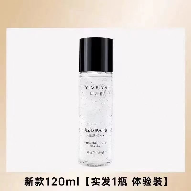 Imigeya skin care glycerin vitamin E moisturizing - Weee!