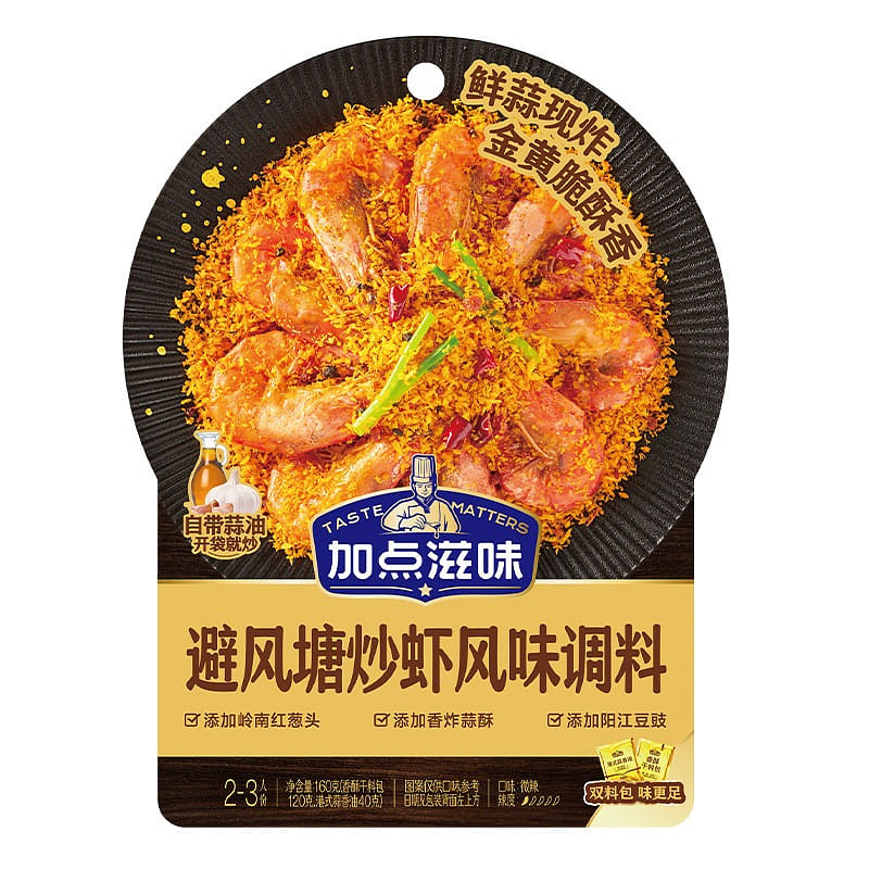 Jia Dian Zi Wei Typhoon Shelter Style Seasoning 480 g