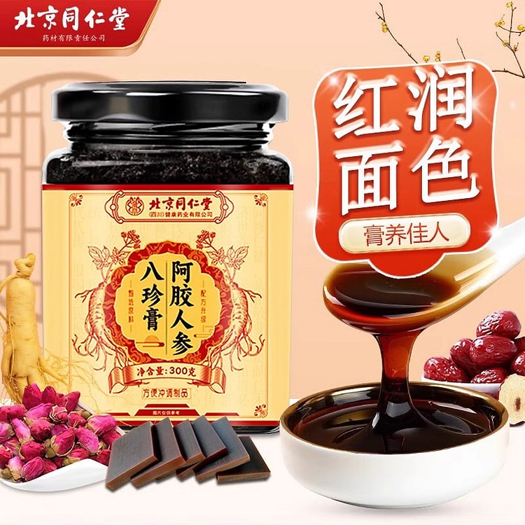 人参阿胶八珍膏姨妈气血人参滋补膏补气养血 300g