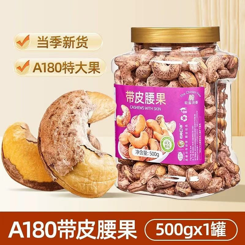 Eating Shangzu with skin cashew nuts 500 g