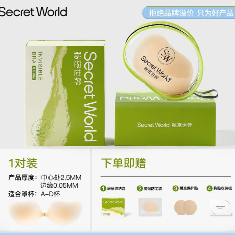秘密世界硅胶胸贴冰感肤色透气轻薄-A杯1对装 1 箱