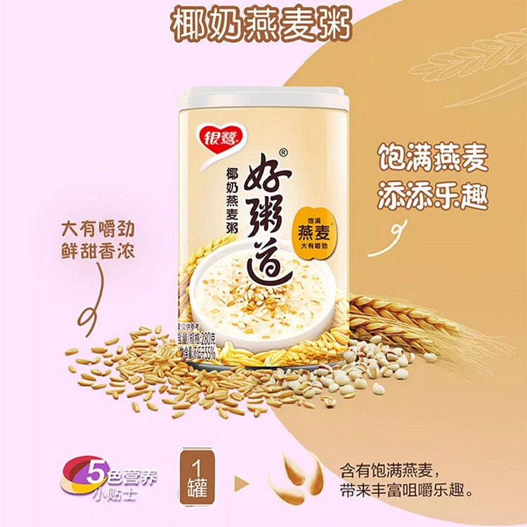 【银鹭】好粥道《椰奶燕麦粥》 五谷杂粮八宝粥 营养早餐速食粥 1罐