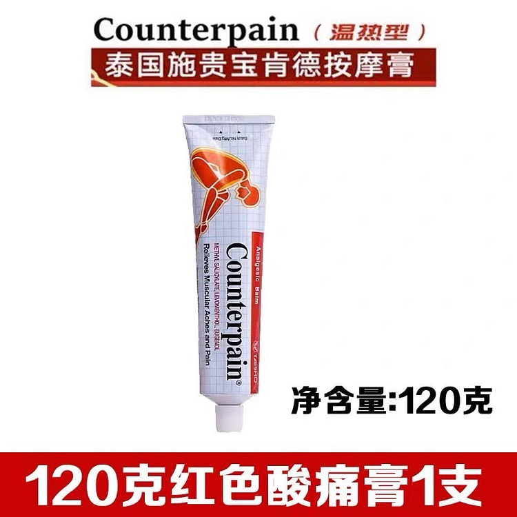 Counterpain massage cream from Thailand.