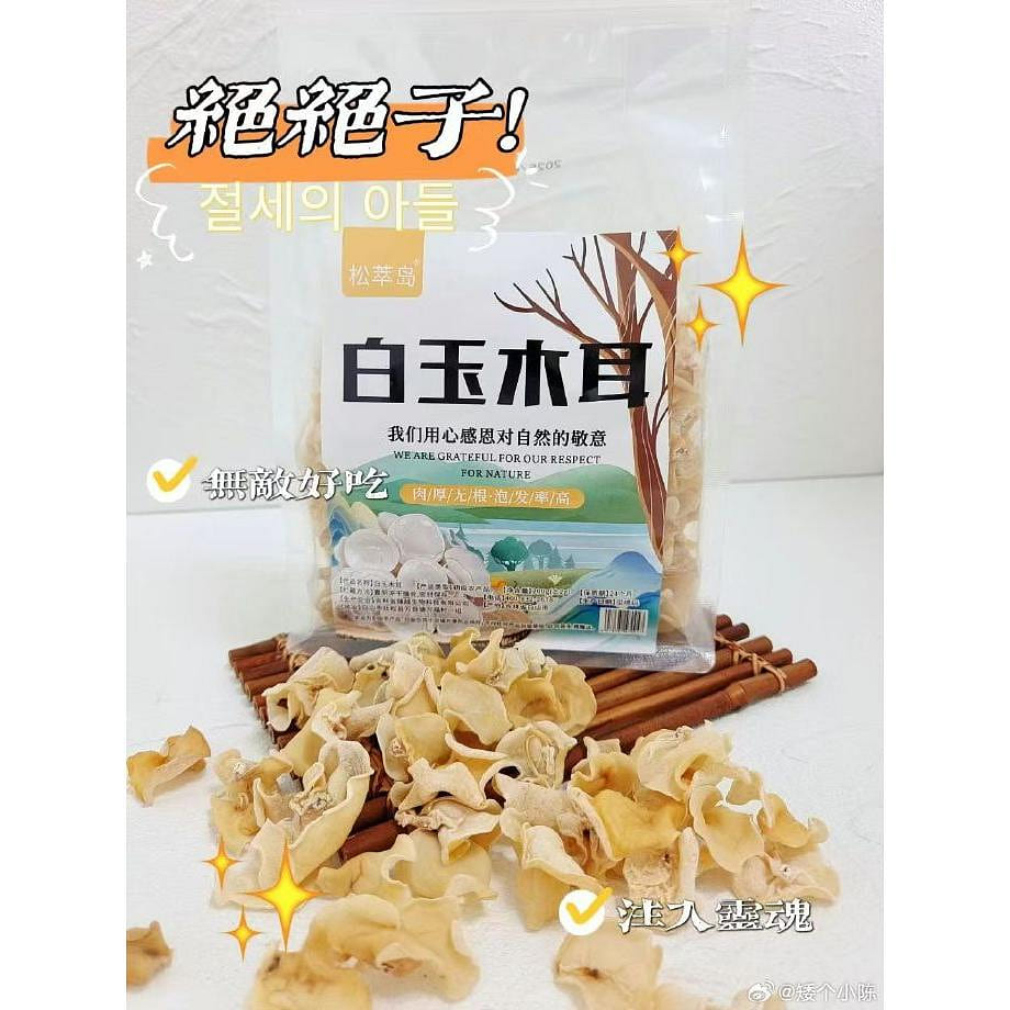 Changbai Mountain White Fungus 200 grams * 1 bag 200 g