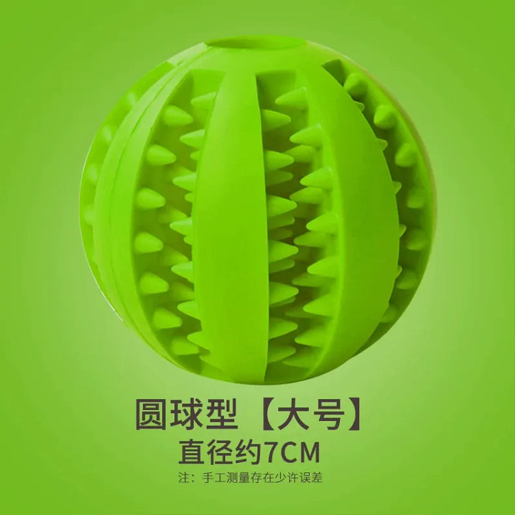 宠物狗狗玩具磨牙球 解闷神器（绿色圆球大号）