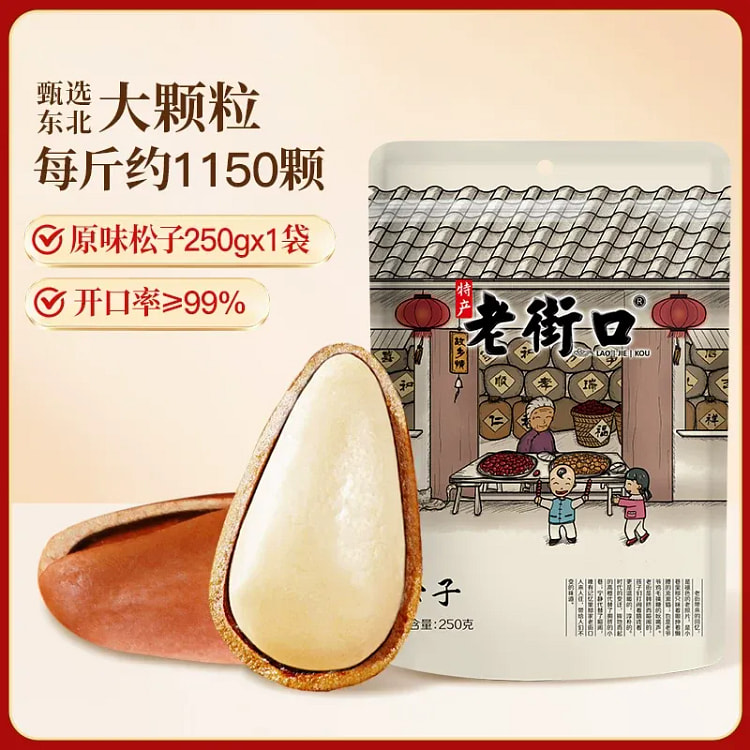 Old Street Corner Northeast Pine Nuts Snack 250g 250 g