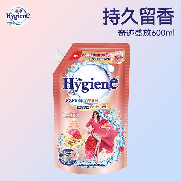 喜净泰国洗衣液奇迹盛放去污深层洁净留香600ml 600 毫升