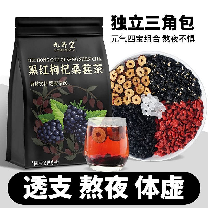 mulberry black red goji berry jujube 125g (5g*25 p 125 g
