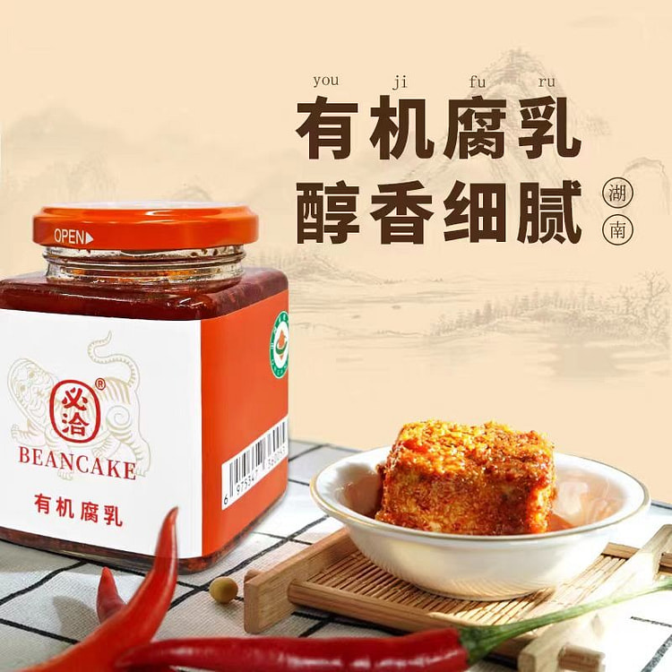 必洽 有机腐乳 205g*瓶 205 克