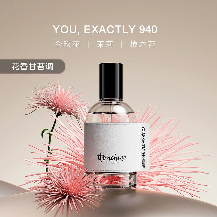 TTOUCHME男女士小众香水 就是你 940 50 毫升