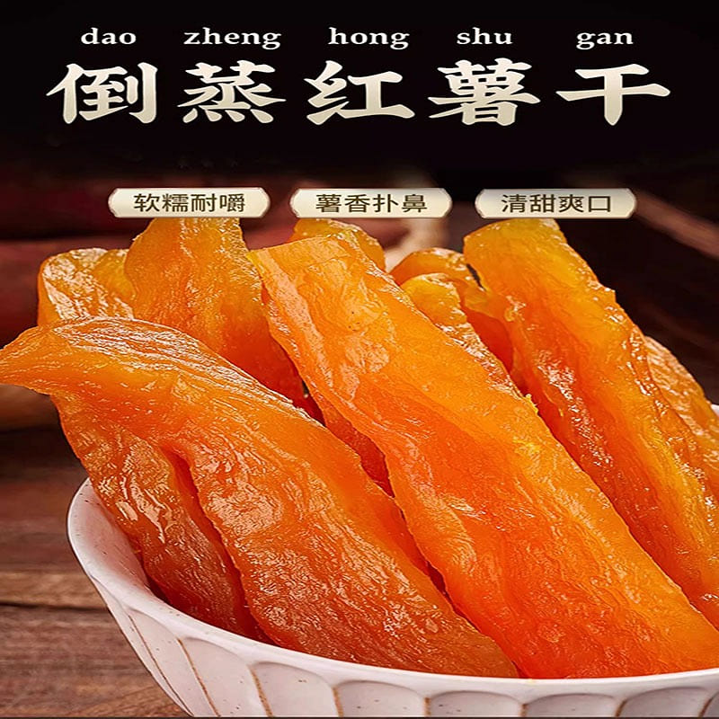 Steamed Sweet Potato Dried 250 g