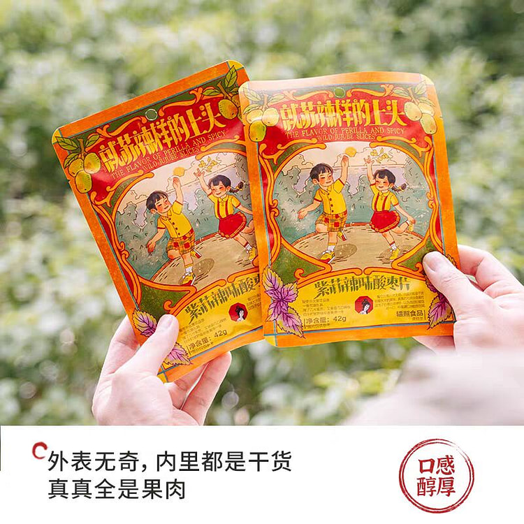 茶颜悦色 【紫苏辣味酸枣片】甜酸辣香*6袋