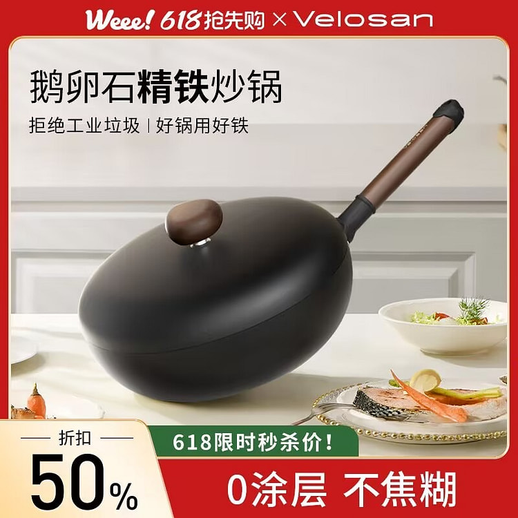 【李佳琦推荐】温仑山鹅卵石有钛铁锅32cm