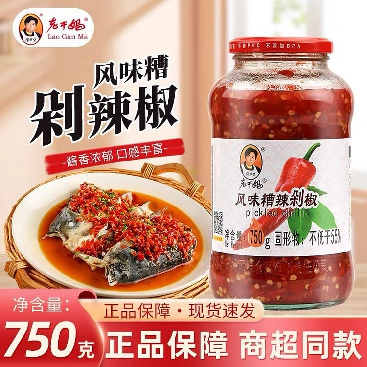 老干妈风味糟辣剁椒750g*1微辣剁椒调料酸辣剁椒酱拌面佐料贵州特产