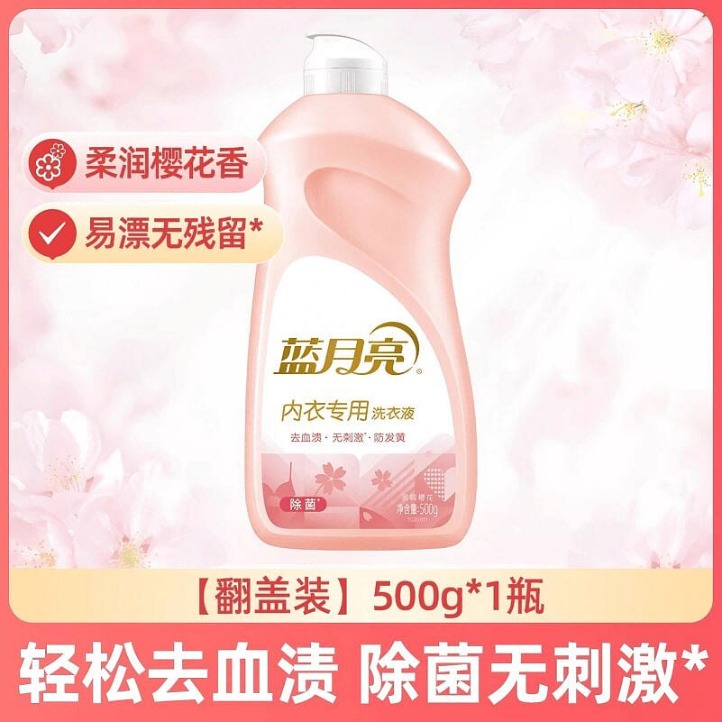 蓝月亮内衣洗衣液 500g翻盖 500 克