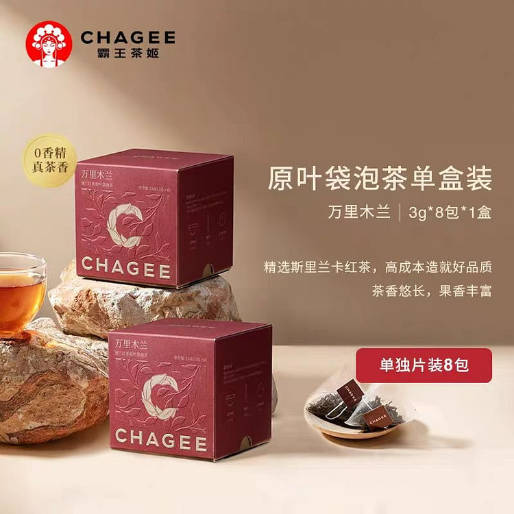 霸王茶姬 万里花木|锡兰红茶原叶袋泡茶