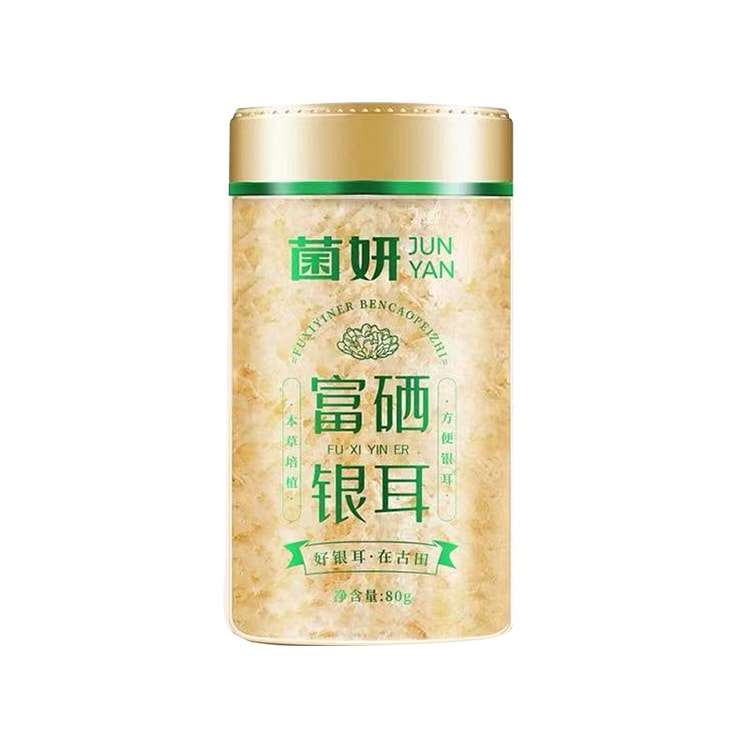 菌妍 有机富硒本草银耳 银耳中的珍品 8分钟出胶