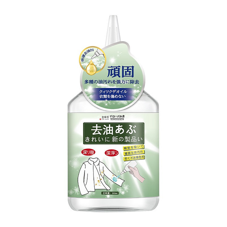 去油渍衣服油迹白色污渍活性酶衣物去污剂油迹 绿瓶 1 瓶