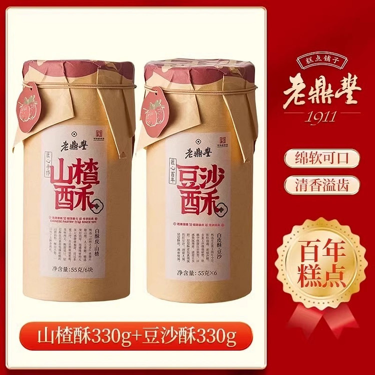 【老鼎丰】东北老字号特产糕点小吃《山楂酥+豆沙酥》