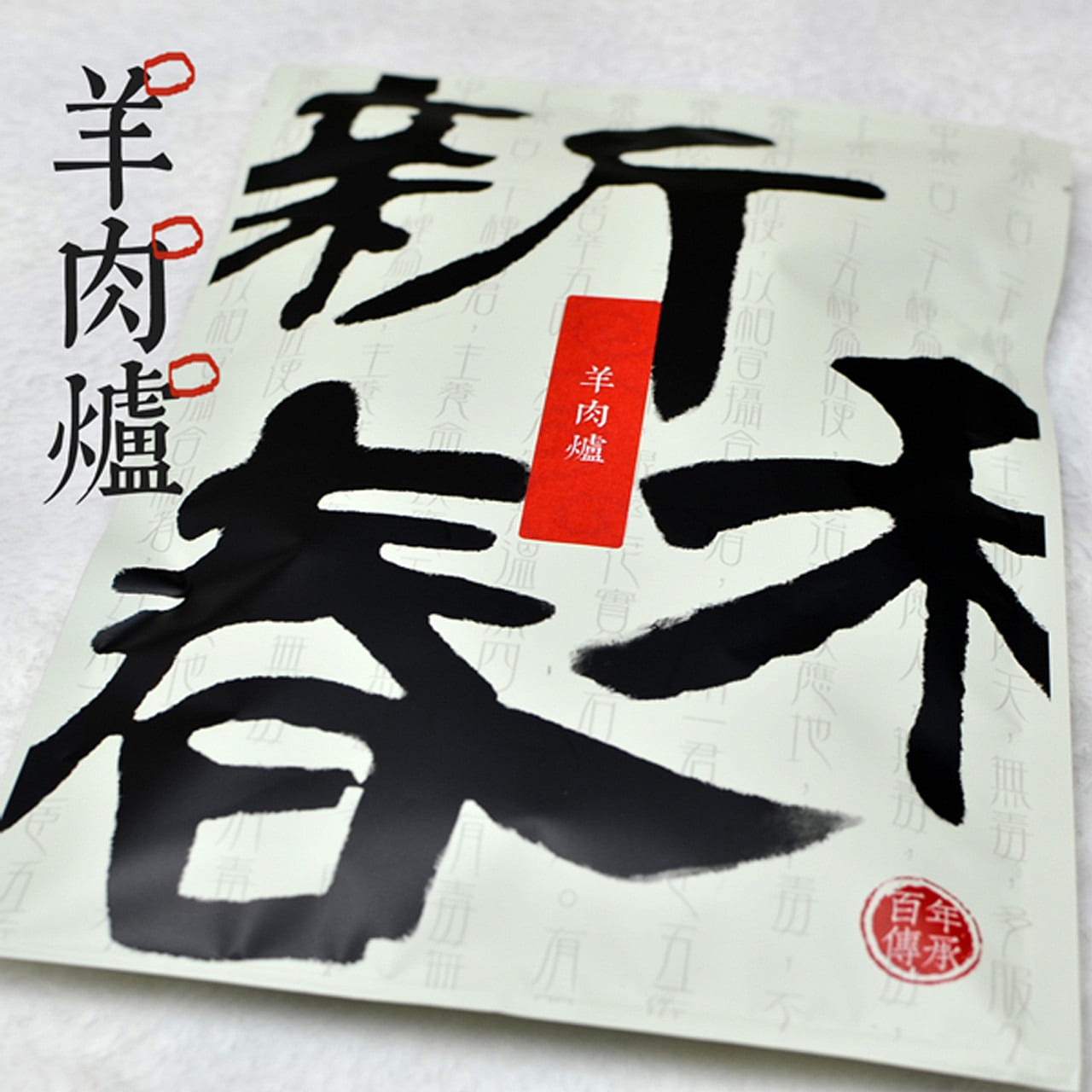 Taiwan Herbal Lamb Soup Base 70 グラム