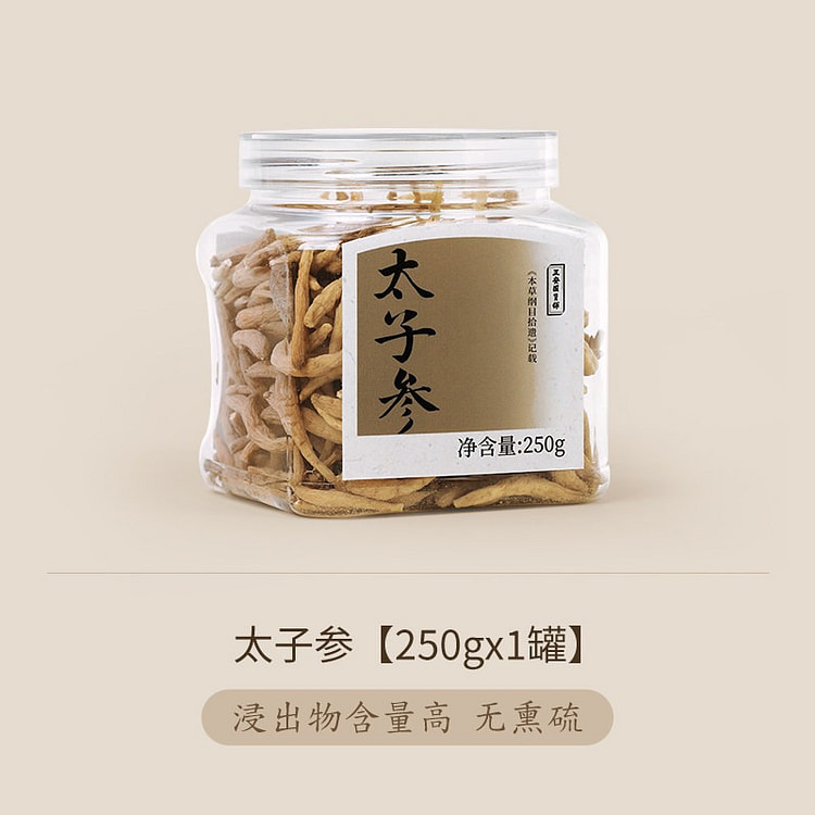 贵州太子参250g应季足龄采挖煲汤泡水 250 克