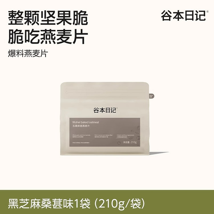 Guben Diary Black sesame mulberry Oatmeal 210g 210 g