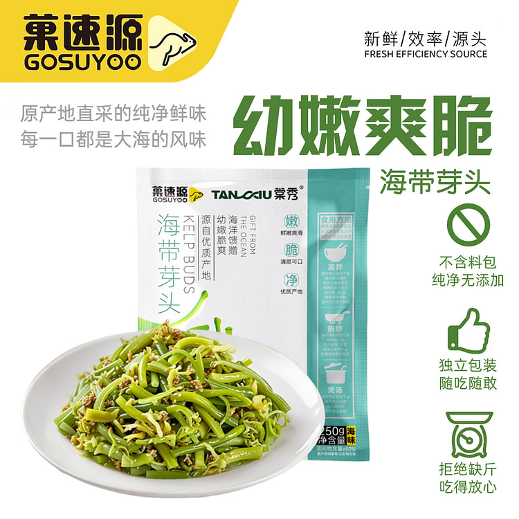 菓速源海带芽头有机嫩苗 250g*1袋装 250 克
