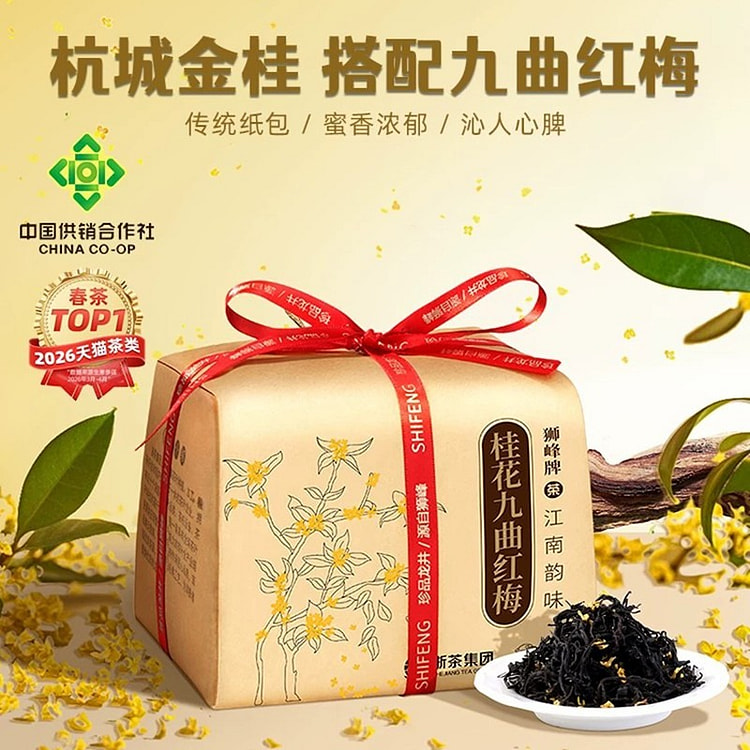 Shifeng osmanthus nine bends red plum tea 150g 150 g
