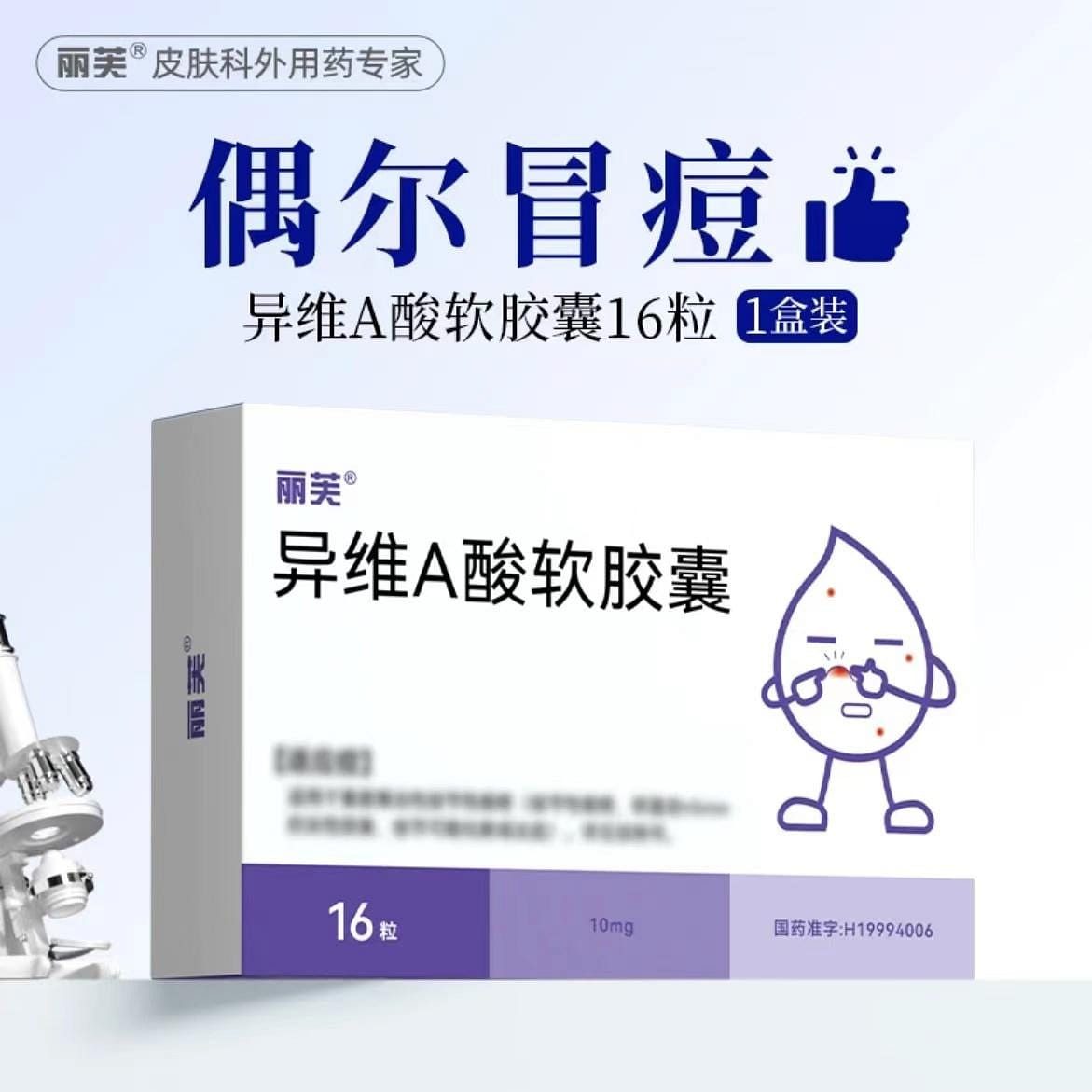 weee product zoom image