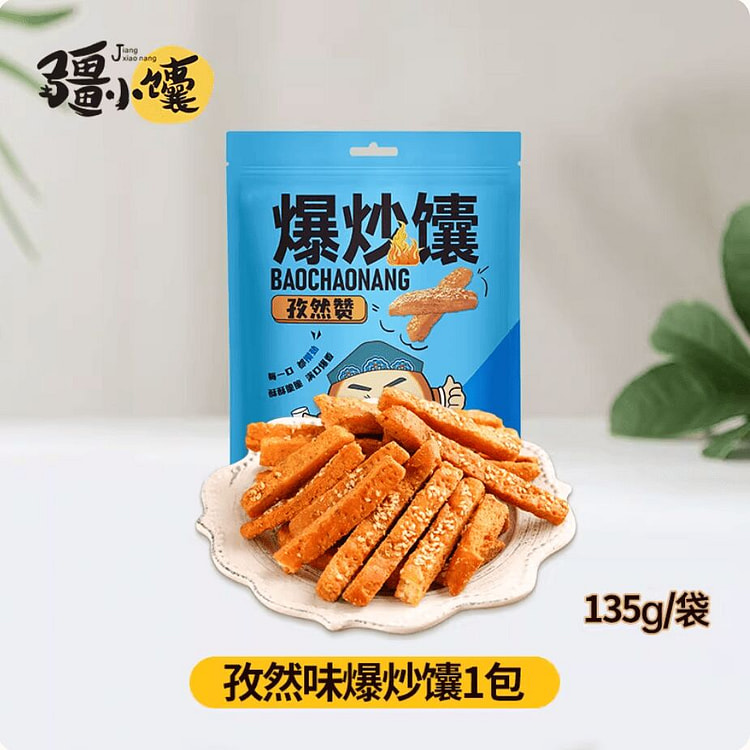 疆小馕·正宗手工孜然味爆炒馕条135g 135 克