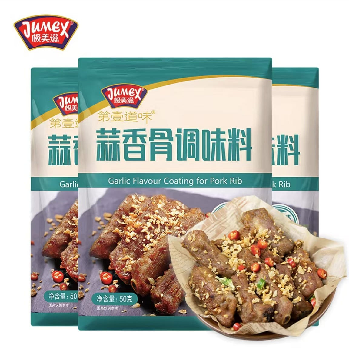 极美滋 蒜香排骨调料50g*3袋腌料裹粉煎炸粉佐料 150 克