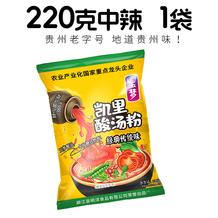 玉梦贵州酸汤粉米粉酸辣粉米线中辣220g*1袋