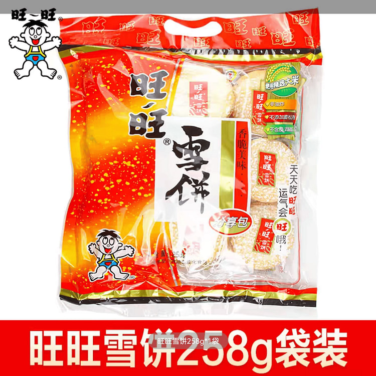 旺旺雪饼仙贝大米饼饼干汪汪旺仔年货258g*1 258 克