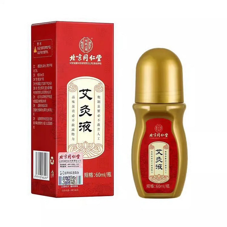 北京同仁堂 艾灸液 艾灸液滚珠成人颈肩腰腿不适艾草60ml/瓶