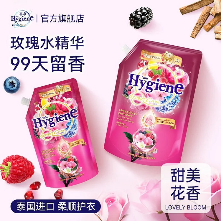 喜净Hygiene衣物柔顺剂气泡莓果480ml 480 毫升