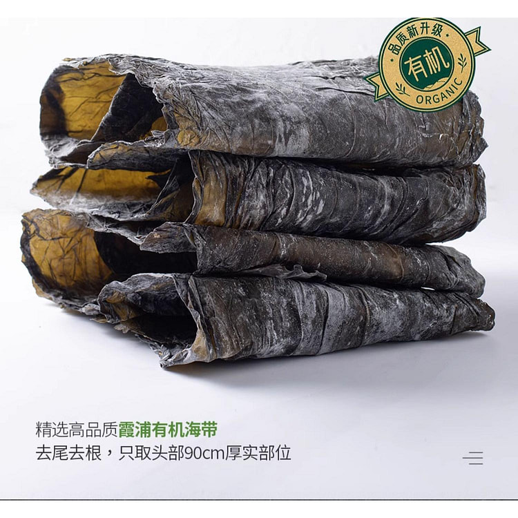 海带干货昆布板福建特产*斤