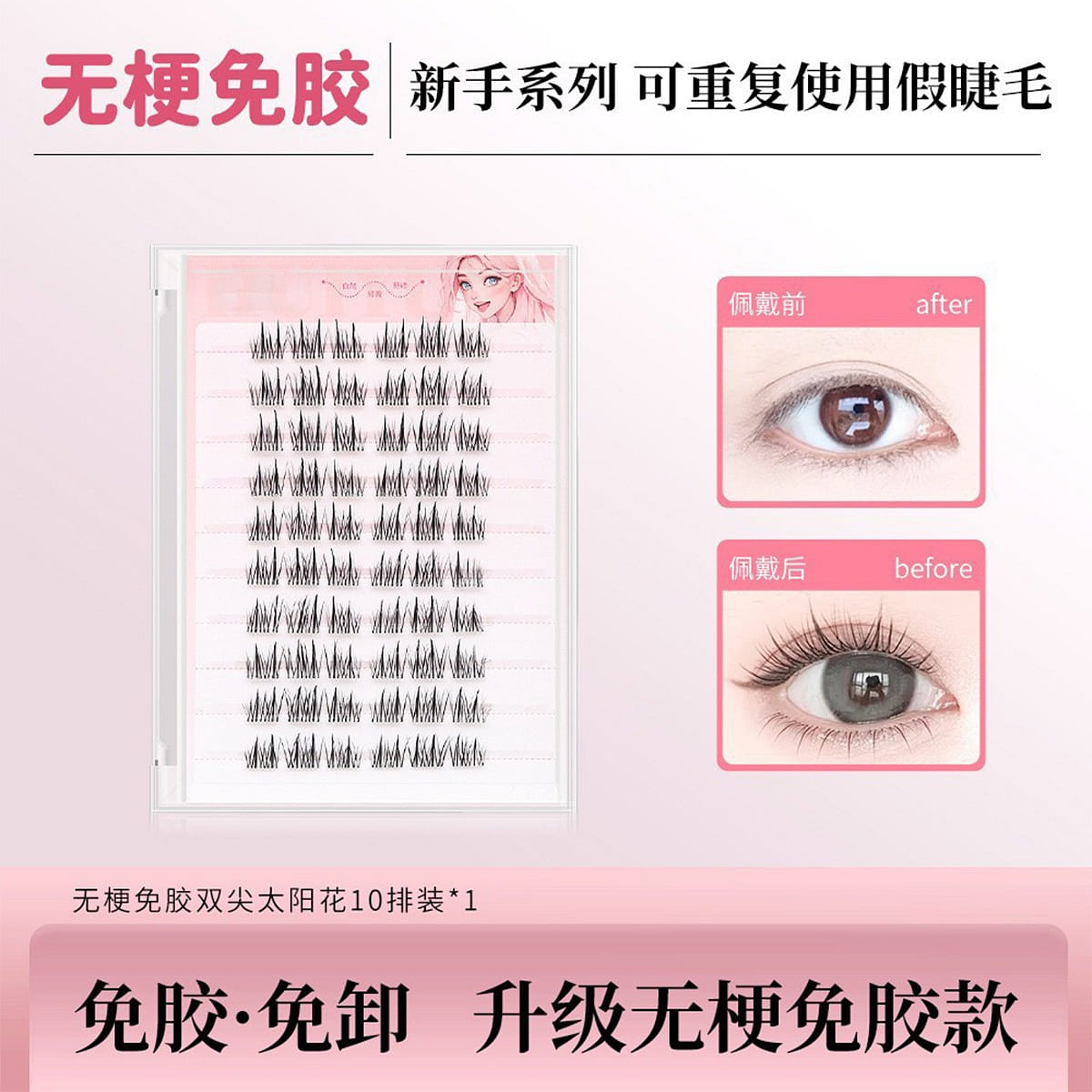 weee product zoom image