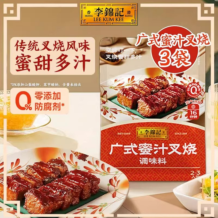 Lee Kum Kee Cantonese Honey Char Siu Sauce 300 g