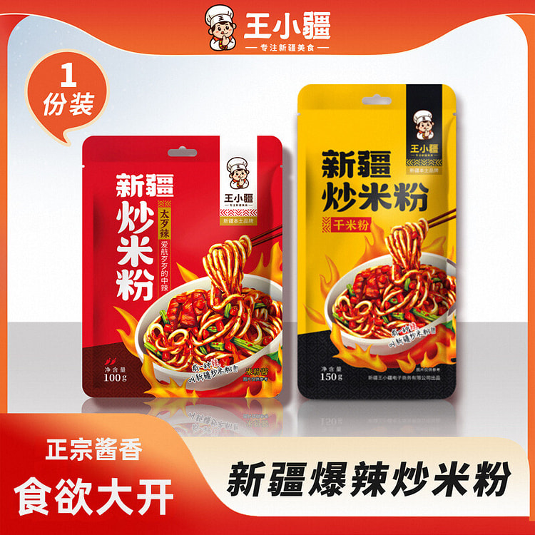 Fried Rice Noodles Spicy 250g * 1Bag 250 g