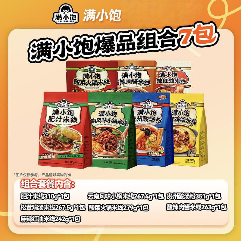 Family portrait of fat juice rice noodles 1979.9 g