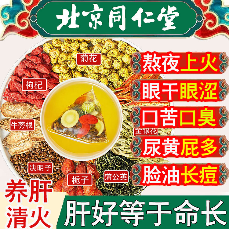 Tongrentang Liver and Kidney Protective Late Night Tea 5G*40 packs