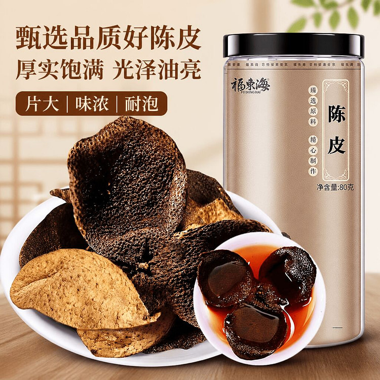 Fu Dong Hai Dried Tangerine  80g 1 bottle