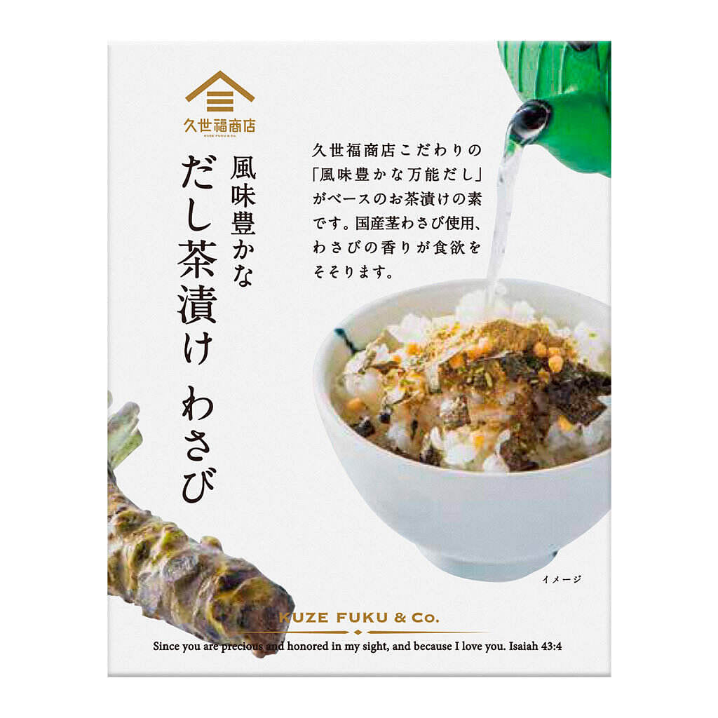 Kuzefuku Shoten Wasabi Dashi Chazuke 3 bags 1 each