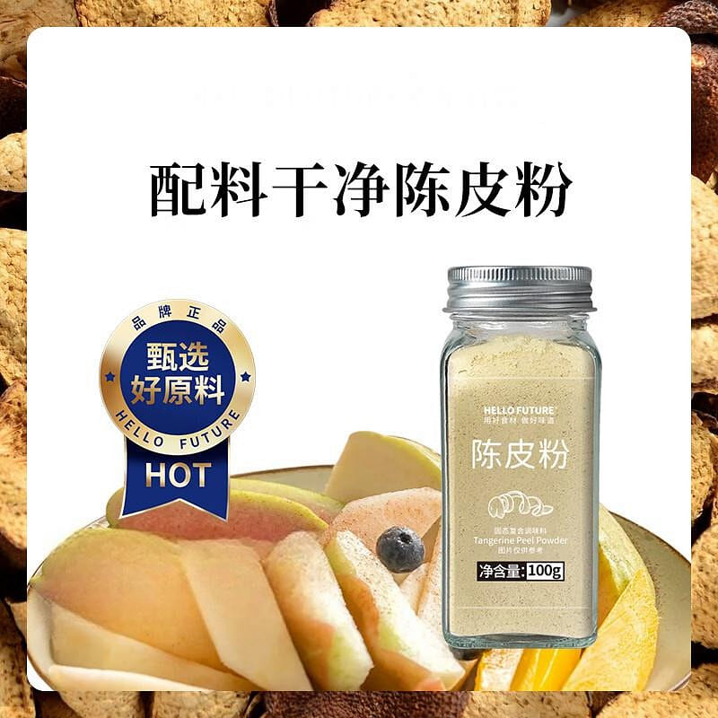 Nine-Processed Tangerine Peel Powder with Fruits 100 g