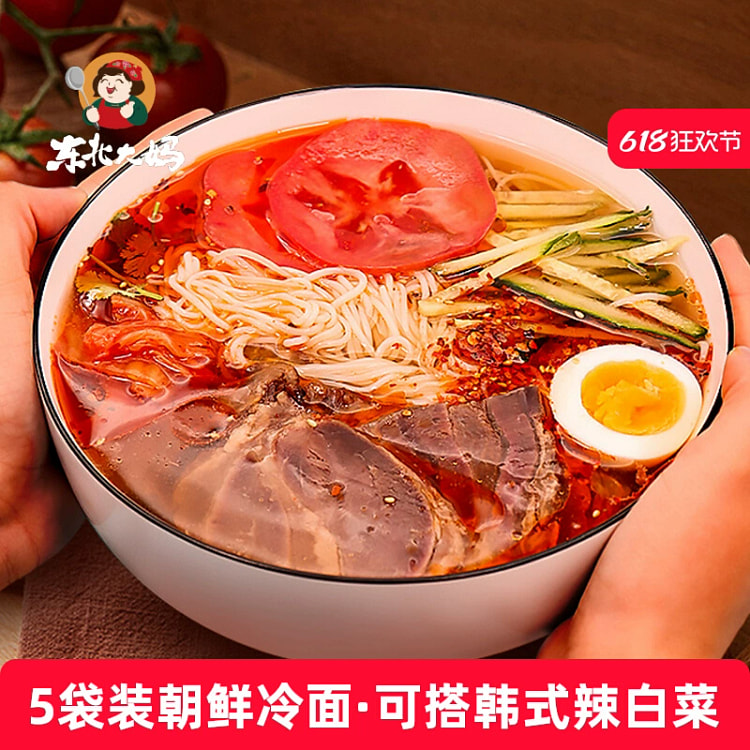 朝鲜小麦冷面（带汤料包）不含胶330g*5袋