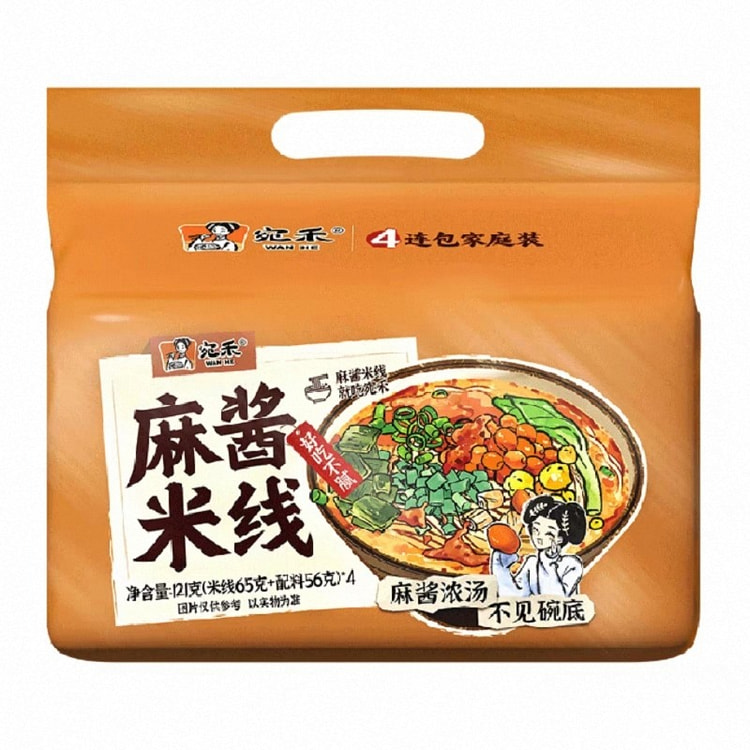 宛禾麻酱米线 可煮可泡 【4包装】