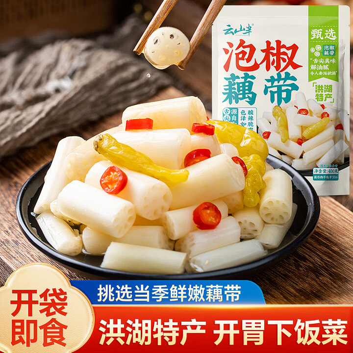 Low - Fat Pickled Lotus Root Tips 400g*1 Bag 400 g