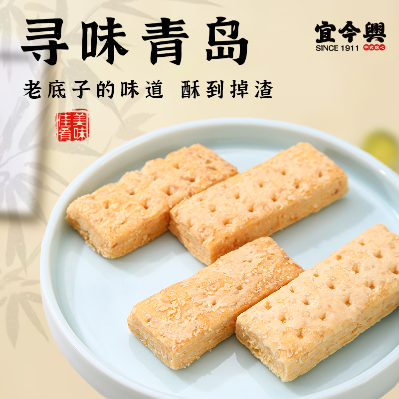 Yijinxing Crispy, Qingdao Meat Loose160g * 1 Box - Weee!